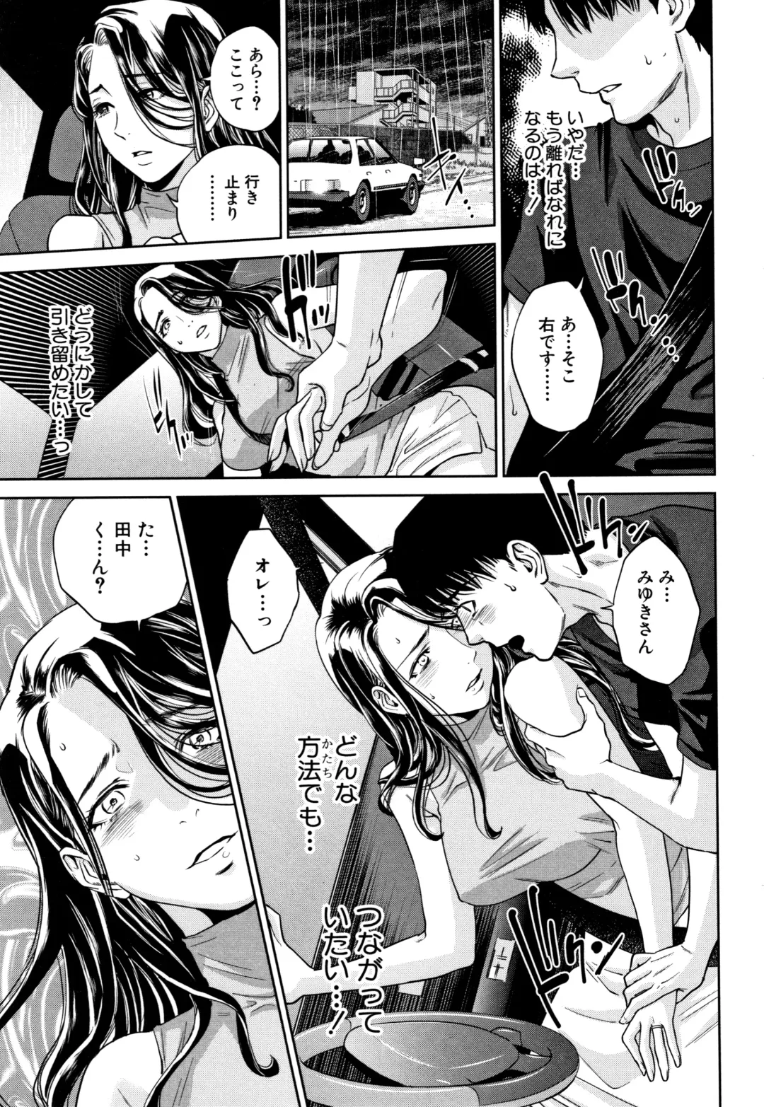 [Tohzai] Ane to Boku no Midarana Himitsu Fhentai - Page 44
