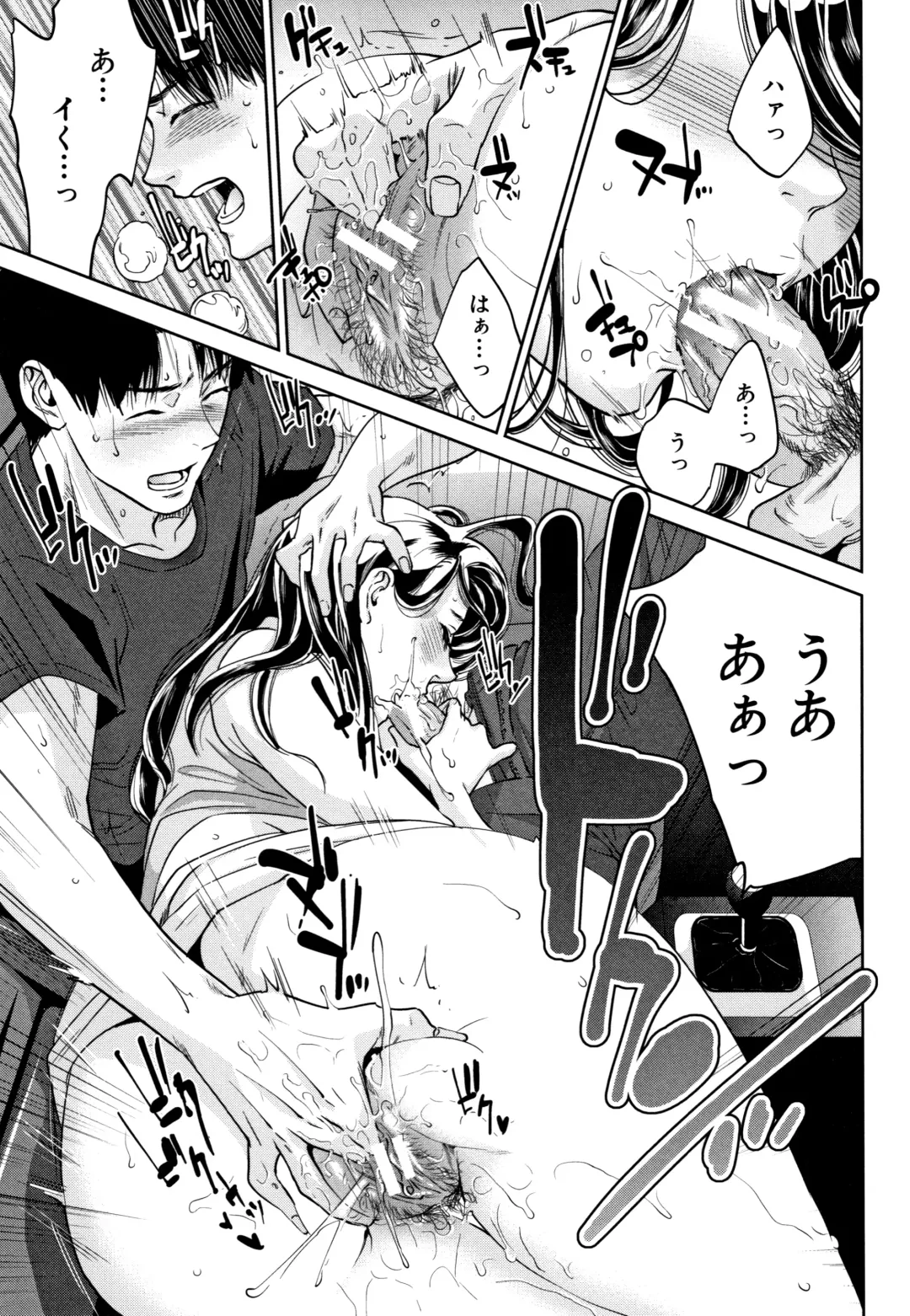 [Tohzai] Ane to Boku no Midarana Himitsu Fhentai - Page 52