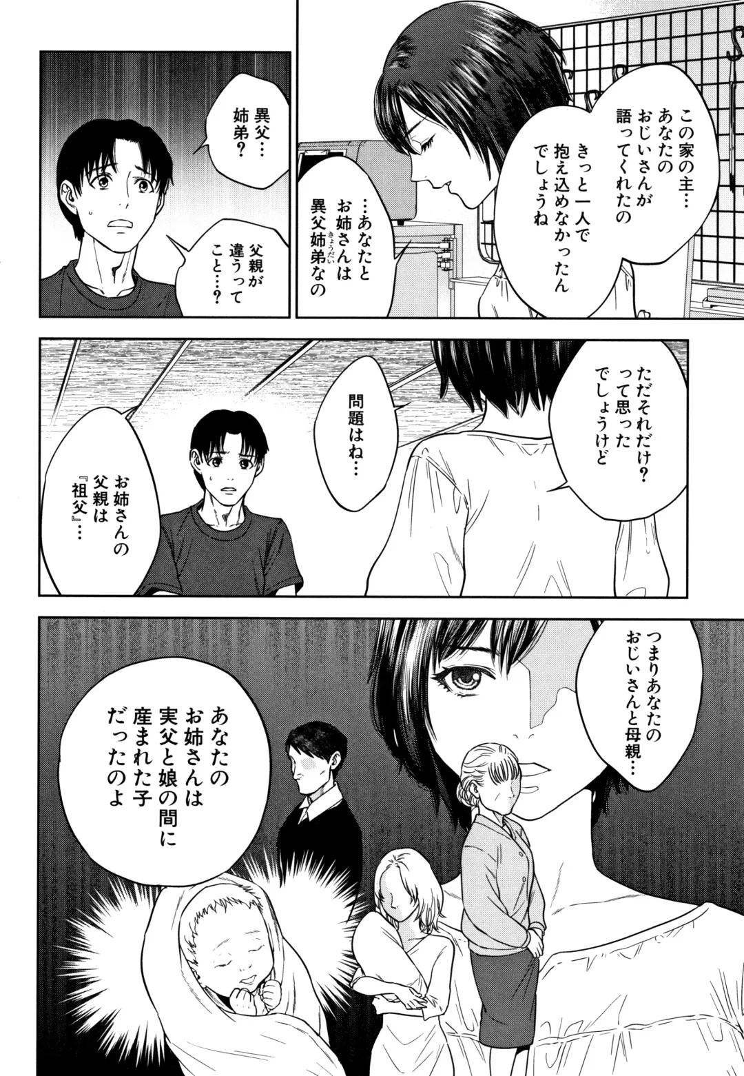 [Tohzai] Ane to Boku no Midarana Himitsu Fhentai - Page 69