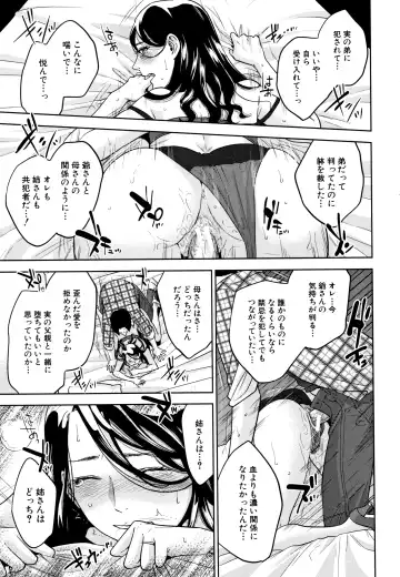 [Tohzai] Ane to Boku no Midarana Himitsu Fhentai - Page 106