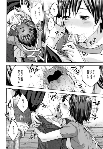 [Tohzai] Ane to Boku no Midarana Himitsu Fhentai - Page 119