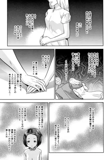 [Tohzai] Ane to Boku no Midarana Himitsu Fhentai - Page 128