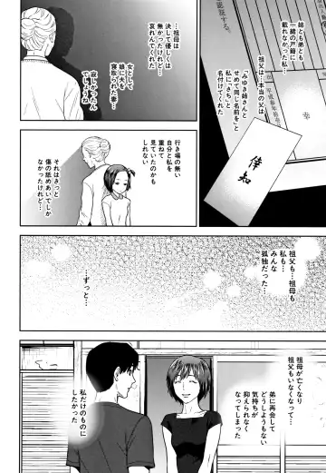 [Tohzai] Ane to Boku no Midarana Himitsu Fhentai - Page 129