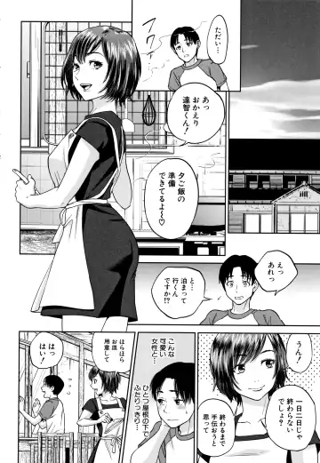 [Tohzai] Ane to Boku no Midarana Himitsu Fhentai - Page 13