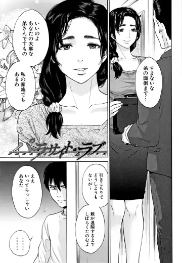 [Tohzai] Ane to Boku no Midarana Himitsu Fhentai - Page 132