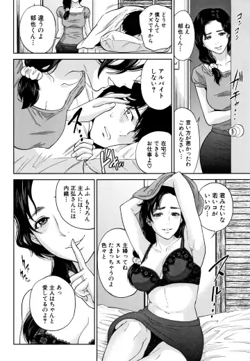 [Tohzai] Ane to Boku no Midarana Himitsu Fhentai - Page 135