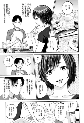 [Tohzai] Ane to Boku no Midarana Himitsu Fhentai - Page 14