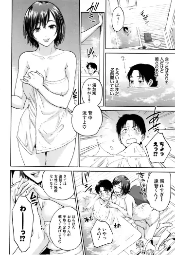 [Tohzai] Ane to Boku no Midarana Himitsu Fhentai - Page 15