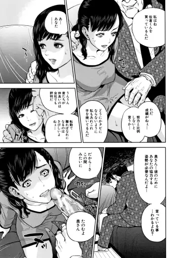 [Tohzai] Ane to Boku no Midarana Himitsu Fhentai - Page 158