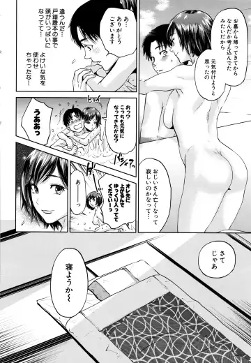 [Tohzai] Ane to Boku no Midarana Himitsu Fhentai - Page 17
