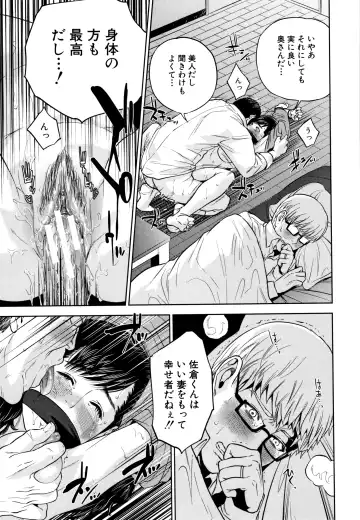 [Tohzai] Ane to Boku no Midarana Himitsu Fhentai - Page 170