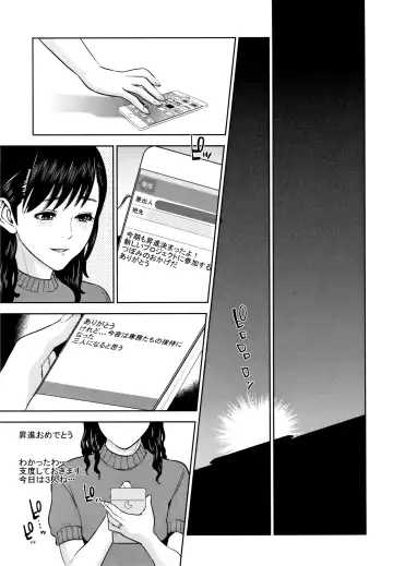 [Tohzai] Ane to Boku no Midarana Himitsu Fhentai - Page 178