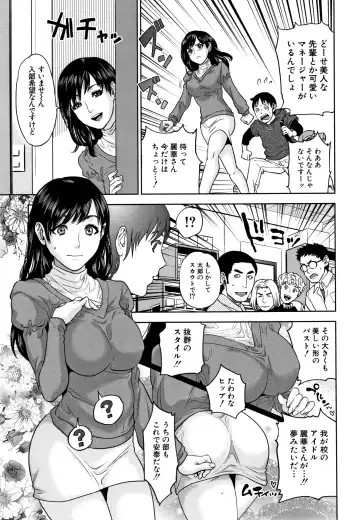 [Tohzai] Ane to Boku no Midarana Himitsu Fhentai - Page 184