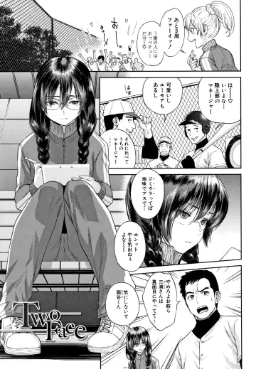 [Tohzai] Ane to Boku no Midarana Himitsu Fhentai - Page 200
