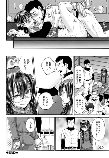[Tohzai] Ane to Boku no Midarana Himitsu Fhentai - Page 215