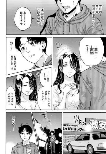 [Tohzai] Ane to Boku no Midarana Himitsu Fhentai - Page 41
