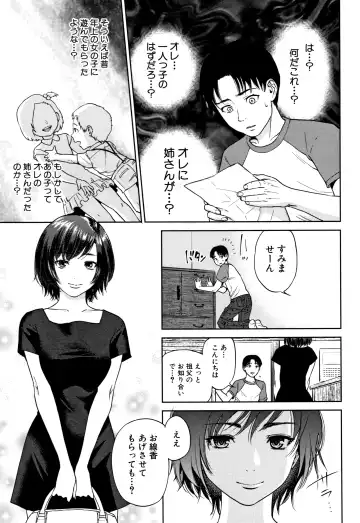 [Tohzai] Ane to Boku no Midarana Himitsu Fhentai - Page 6