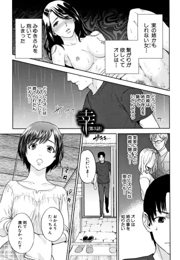 [Tohzai] Ane to Boku no Midarana Himitsu Fhentai - Page 66