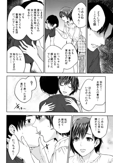 [Tohzai] Ane to Boku no Midarana Himitsu Fhentai - Page 73