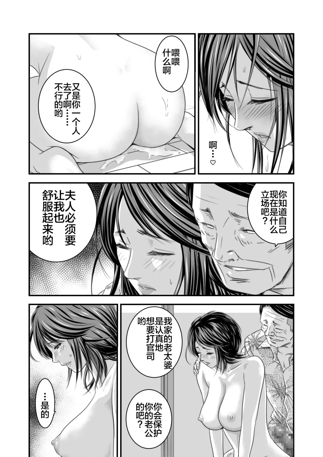 [Ren Suru] Tsugunai Tsuma 2 ~Otto no Tsumi o Karada de Tsugunau Hitozuma~ Fhentai - Page 23