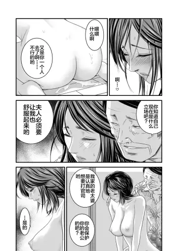 [Ren Suru] Tsugunai Tsuma 2 ~Otto no Tsumi o Karada de Tsugunau Hitozuma~ Fhentai - Page 23