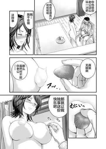[Ren Suru] Tsugunai Tsuma 2 ~Otto no Tsumi o Karada de Tsugunau Hitozuma~ Fhentai - Page 6