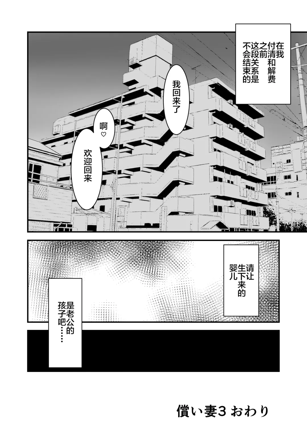 [Ren Suru] Tsugunai Tsuma 3 ~Otto no Tsumi o Karada de Tsugunau Hitozuma~ Fhentai - Page 29