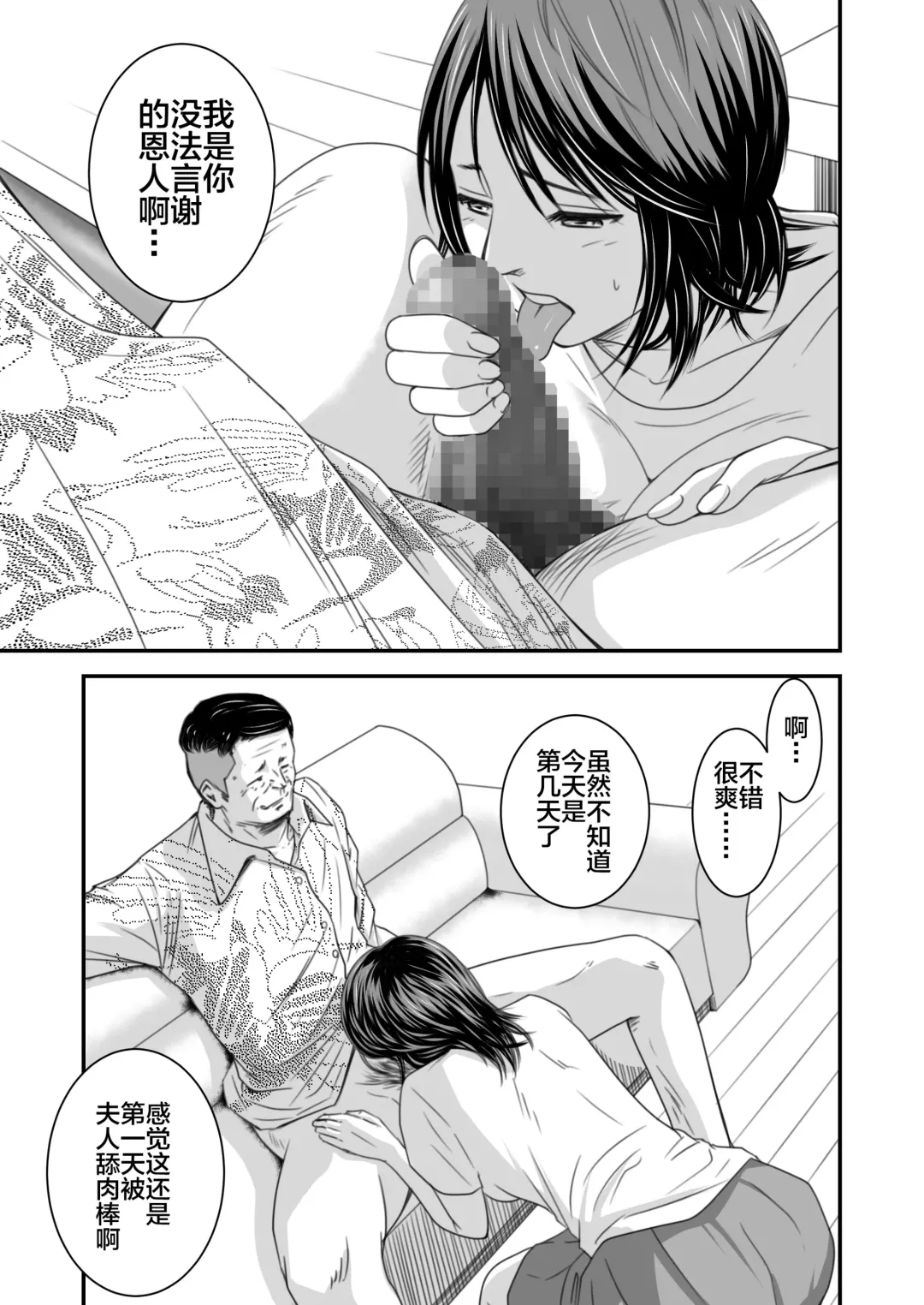 [Ren Suru] Tsugunai Tsuma 3 ~Otto no Tsumi o Karada de Tsugunau Hitozuma~ Fhentai - Page 4