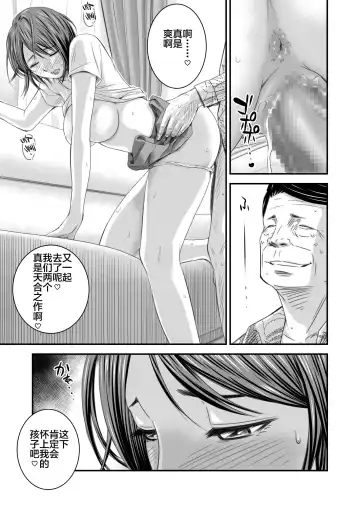 [Ren Suru] Tsugunai Tsuma 3 ~Otto no Tsumi o Karada de Tsugunau Hitozuma~ Fhentai - Page 22