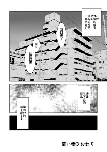 [Ren Suru] Tsugunai Tsuma 3 ~Otto no Tsumi o Karada de Tsugunau Hitozuma~ Fhentai - Page 29