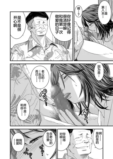 [Ren Suru] Tsugunai Tsuma 3 ~Otto no Tsumi o Karada de Tsugunau Hitozuma~ Fhentai - Page 5