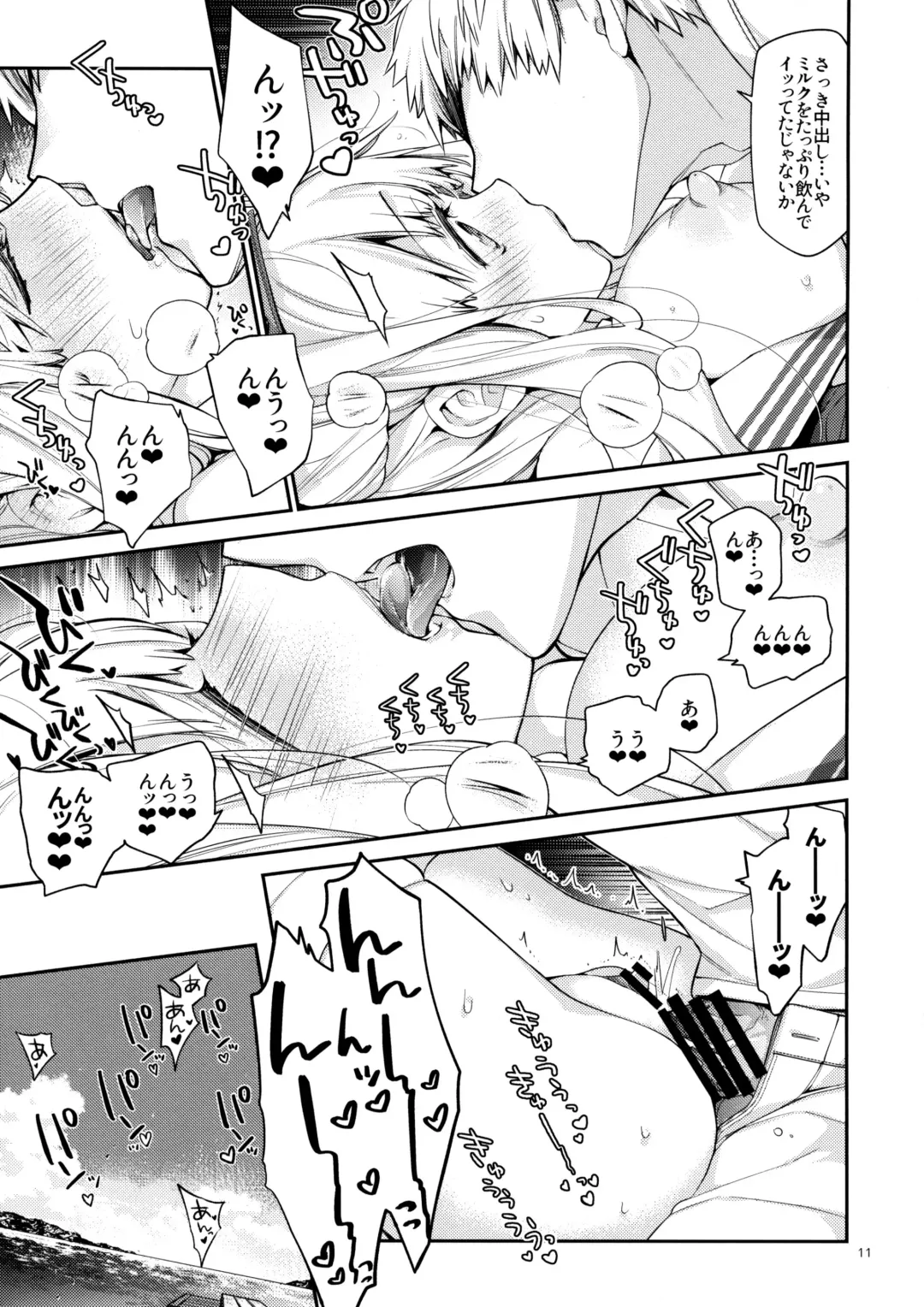 [Kawachi Izumi] UltraMarine! Fhentai - Page 10