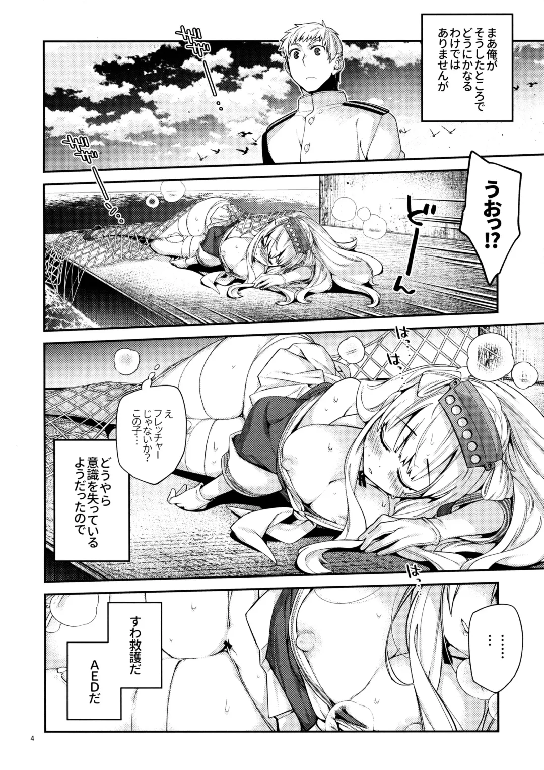 [Kawachi Izumi] UltraMarine! Fhentai - Page 3