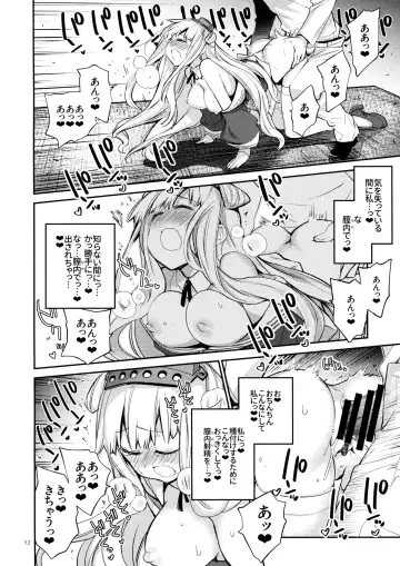 [Kawachi Izumi] UltraMarine! Fhentai - Page 11