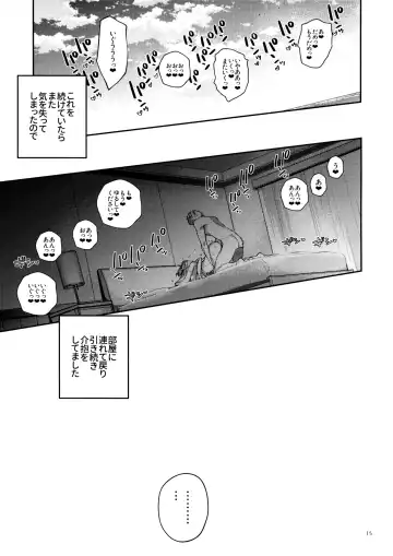 [Kawachi Izumi] UltraMarine! Fhentai - Page 14