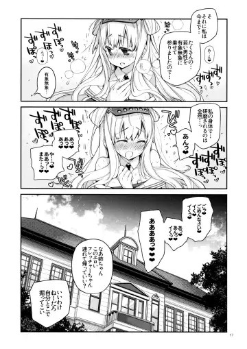 [Kawachi Izumi] UltraMarine! Fhentai - Page 16