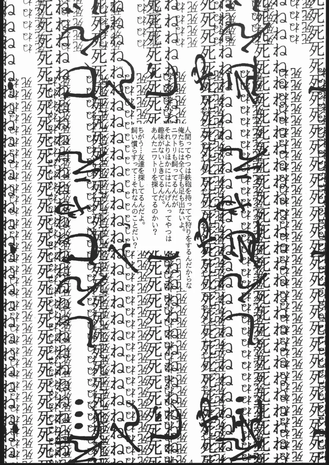 [Hiraki Naori] Cardcaptor 2 Fhentai - Page 3