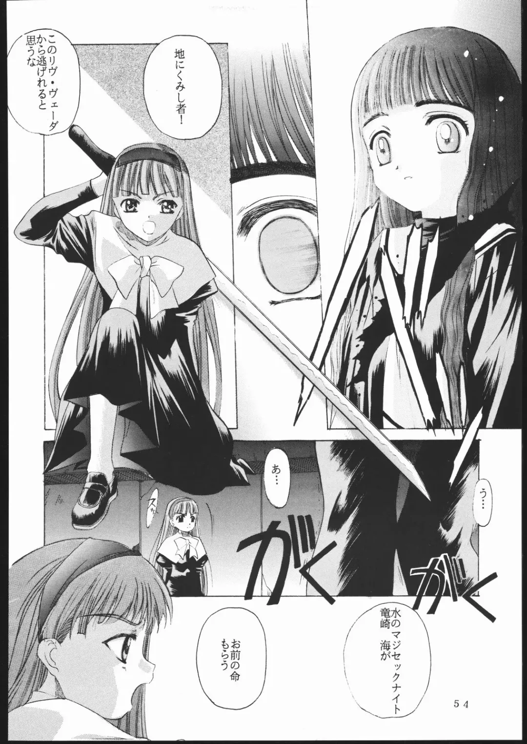 [Hiraki Naori] Cardcaptor 2 Fhentai - Page 53