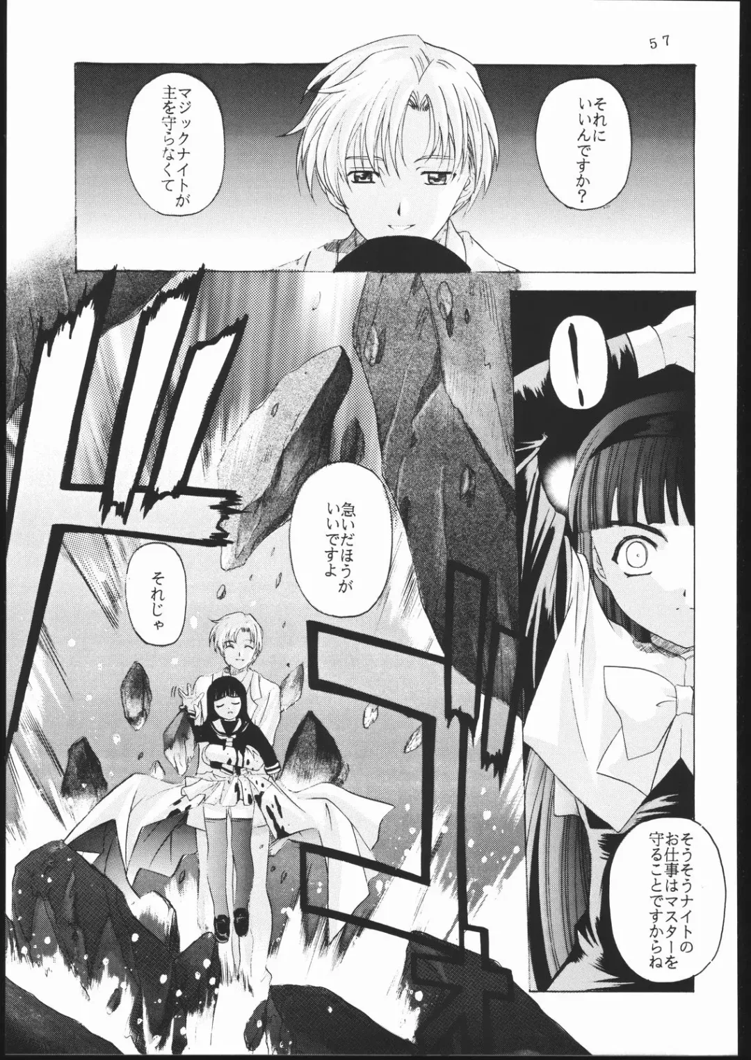 [Hiraki Naori] Cardcaptor 2 Fhentai - Page 56