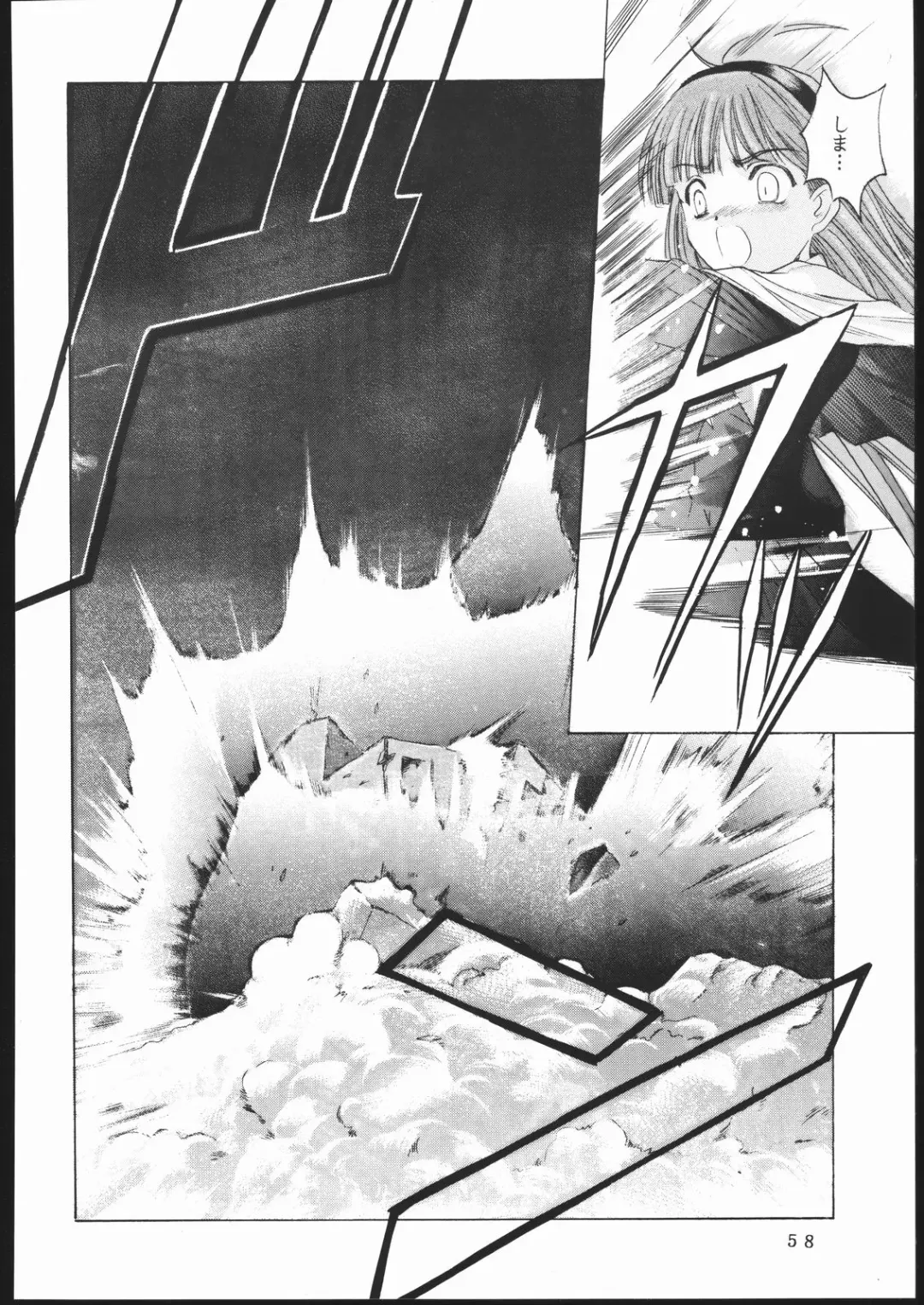 [Hiraki Naori] Cardcaptor 2 Fhentai - Page 57