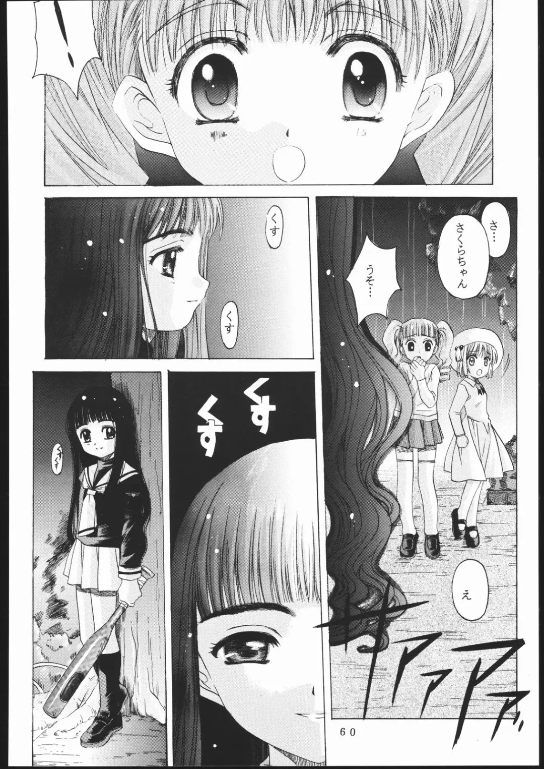 [Hiraki Naori] Cardcaptor 2 Fhentai - Page 59
