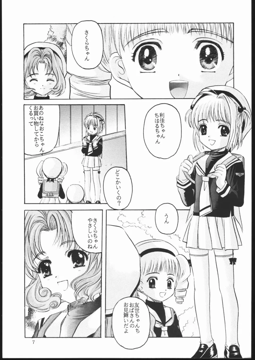 [Hiraki Naori] Cardcaptor 2 Fhentai - Page 6