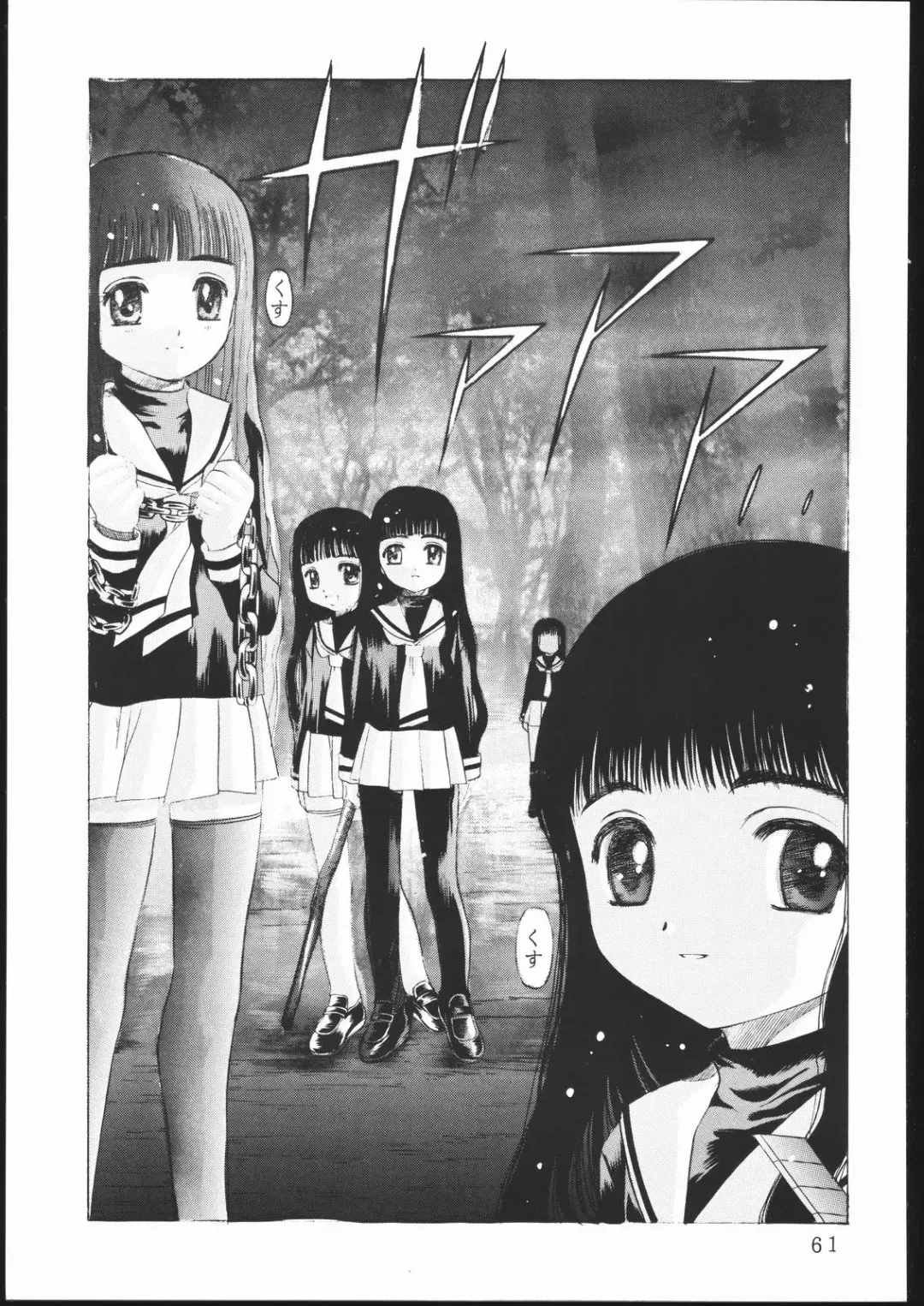 [Hiraki Naori] Cardcaptor 2 Fhentai - Page 60