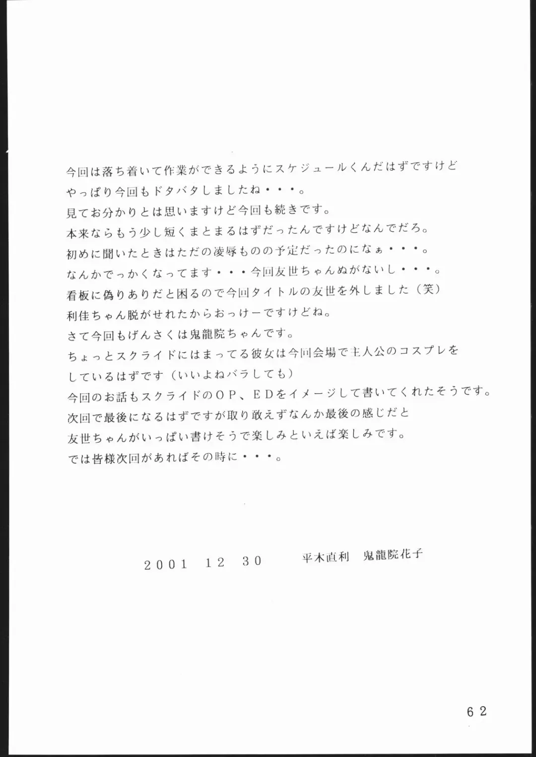 [Hiraki Naori] Cardcaptor 2 Fhentai - Page 61