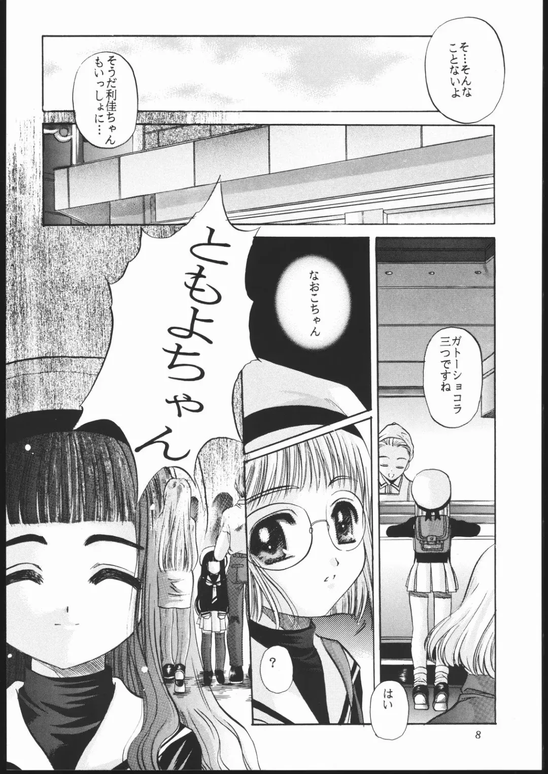 [Hiraki Naori] Cardcaptor 2 Fhentai - Page 7