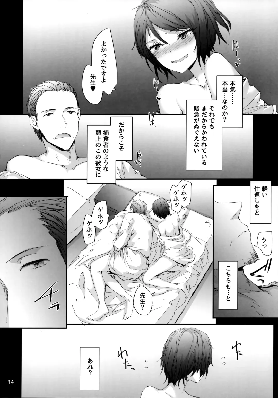 [Sumiya] Grand Hotel Active Fhentai - Page 15