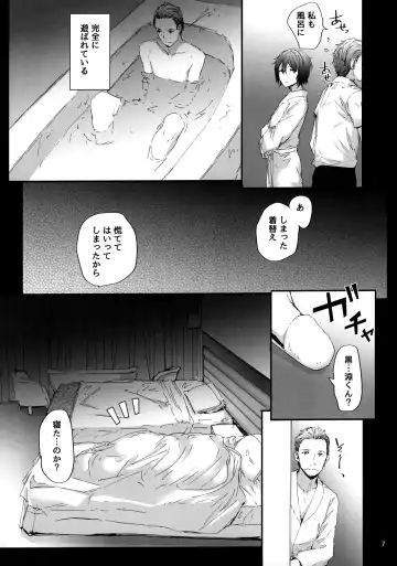 [Sumiya] Grand Hotel Active Fhentai - Page 8