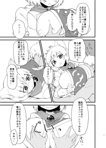 Shimensoka Charming Fhentai - Page 4