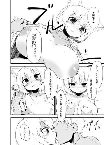 Shimensoka Charming Fhentai - Page 5