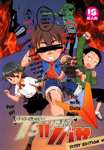 Read [Takatsu] Paper Jetter Tsubasa - Fhentai